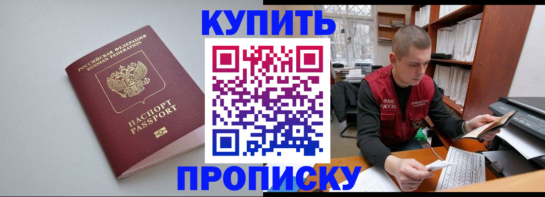 временная регистрация адрес в Новомосковске