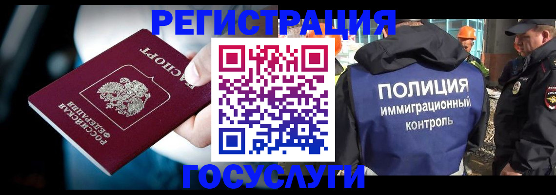 прописка поиск в Новомосковске