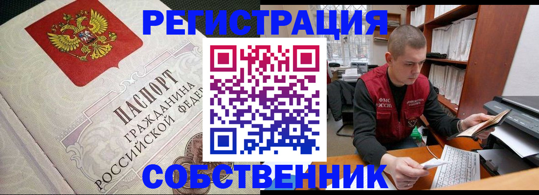 временная регистрация адрес в Новомосковске